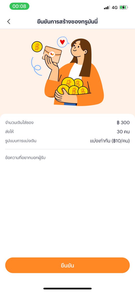 “ลงให้หน้าไบโอ 00:30 นะคะ รี ปักหมุด📌”