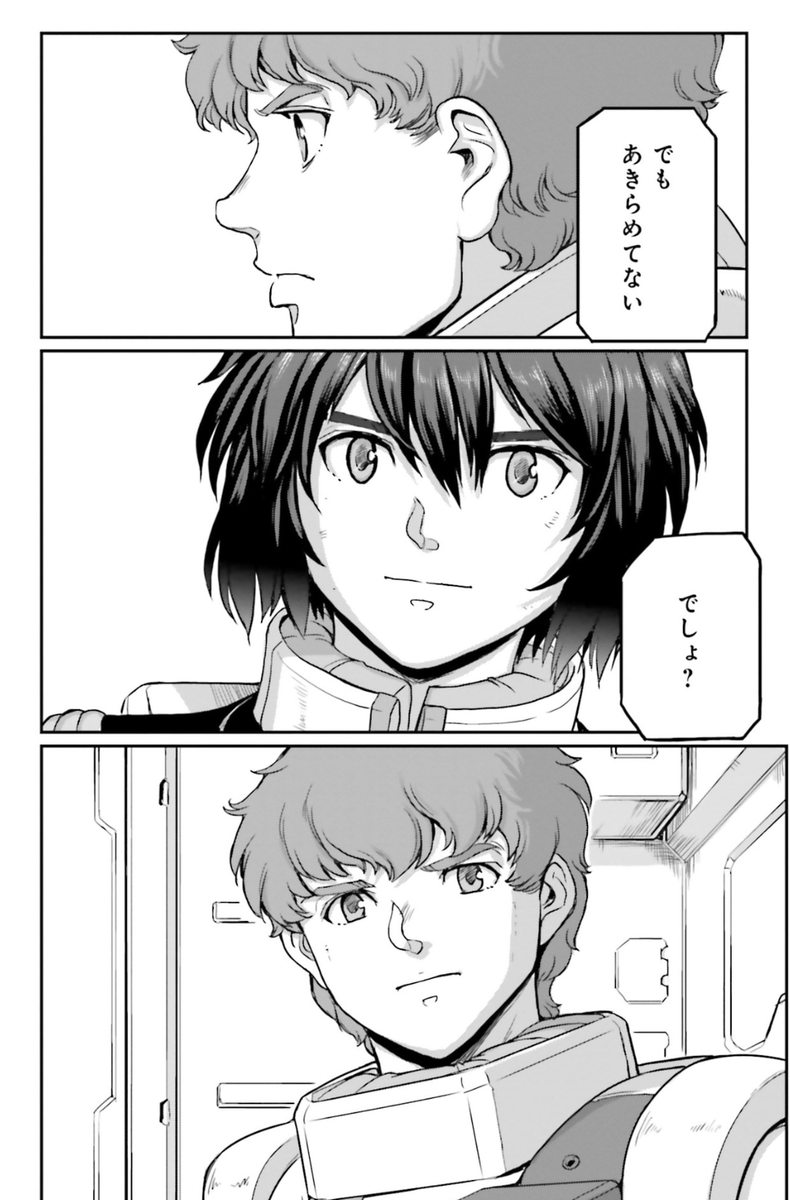 あむろさんまわりの描写は概ね満足しました 変な方向には盛られてなかったしハイストの設定拾ってあるし主人公にMSの使い方教えてるし…特に見たかったこの辺あたりが良かった…友人とか、重荷を背負ってやりたいとか…ハーあむろさんの愛が深い