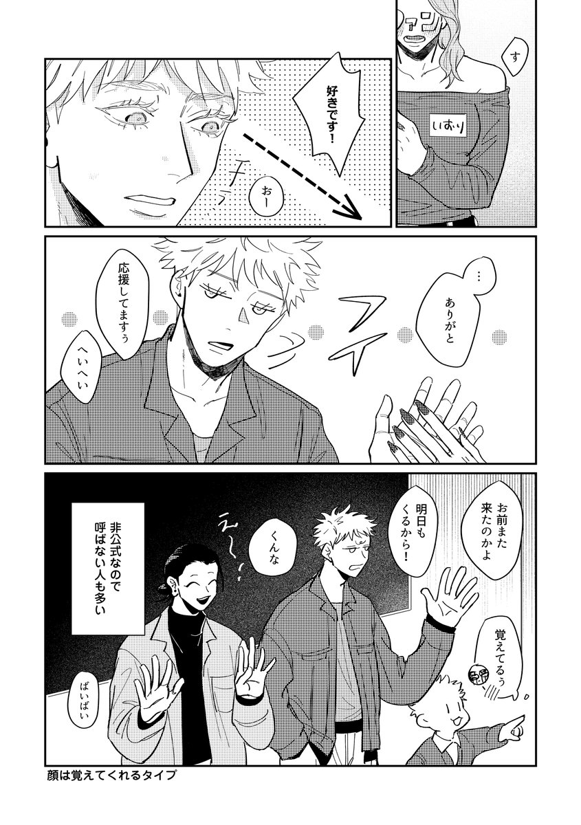試i写i会後のおみおくり良かったね…のはらほん 