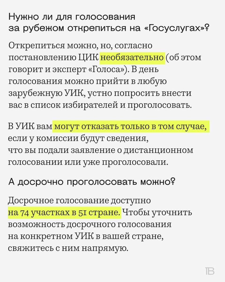 🗳️ Как проголосовать на президентских выборах из-за рубежа? 

«Вёрстка» подготовила интерактивную карту избирательных участков за пределами России и вместе с сопредседателем движения «Голос» Станиславом Андрейчуком отвечает на самые частые вопросы: verstka.media/kak-progolosov…
