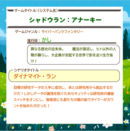 TGFunFesta's tweet image. 《 #BGBEJAPAN │3/23～24INTEX大阪│A-2 #TGFF》
TRPG体験ゲーム前売チケット発売中
海外発ゲームも！(日本語で遊べます)
3/23→ passmarket.yahoo.co.jp/event/show/det…
3/24→ passmarket.yahoo.co.jp/event/show/det…
詳しくはwebで tgff.info/bgbej2024/bgbe…
#BGBETRPG紹介 ⑩
#shadowrunanarchy
#talesfromtheloop #ザ・ループ