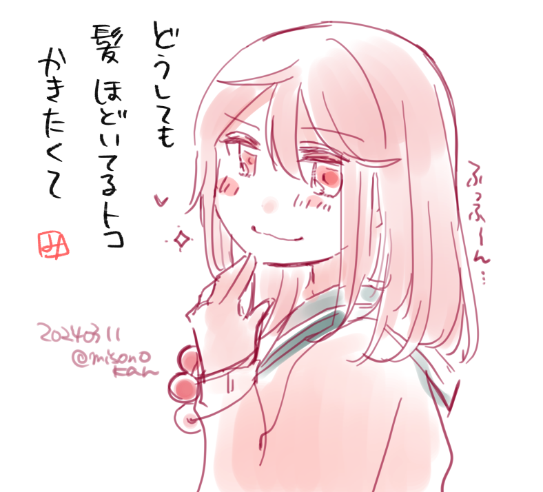髪をほどいたさざなみさんを描きたい発作がでたので 