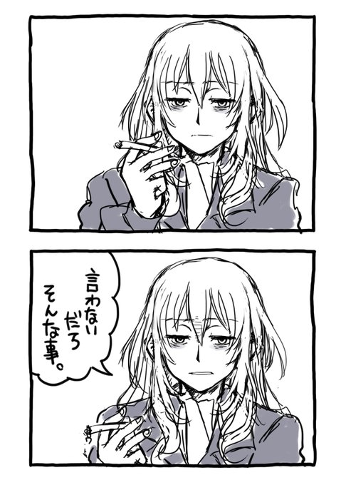 北欧厄介智オタジョンブル 