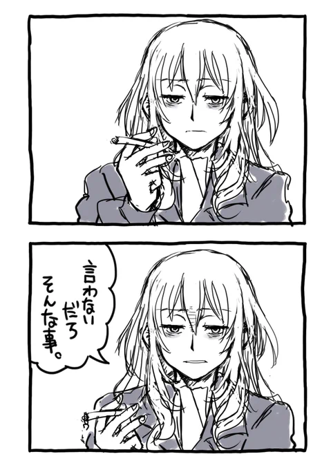 北欧厄介智オタジョンブル 