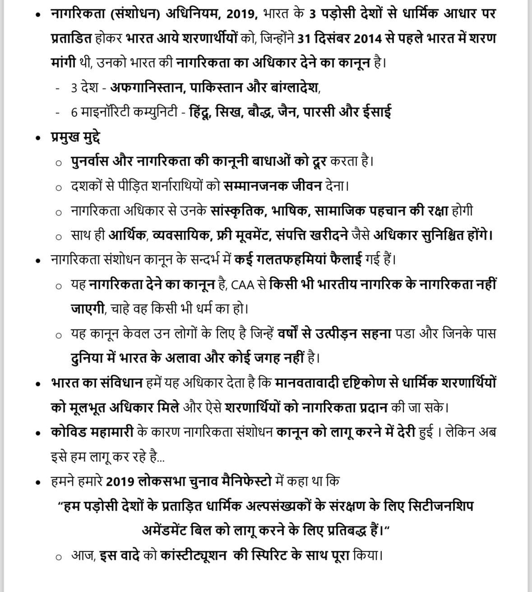 journopramod's tweet photo. CAA से किसी की नागरिकता नहीं जाएगी 

"Citizenship Amendment Act" #CAA https://t.co/kd5vjavXCM