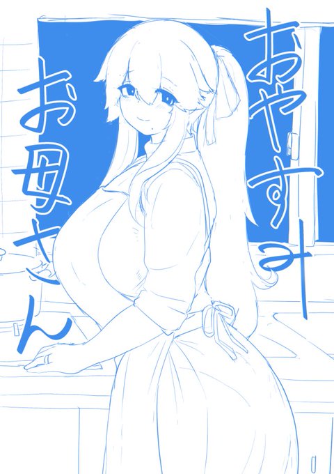 表紙案② おかあさんにおやすみって言っているテイで 