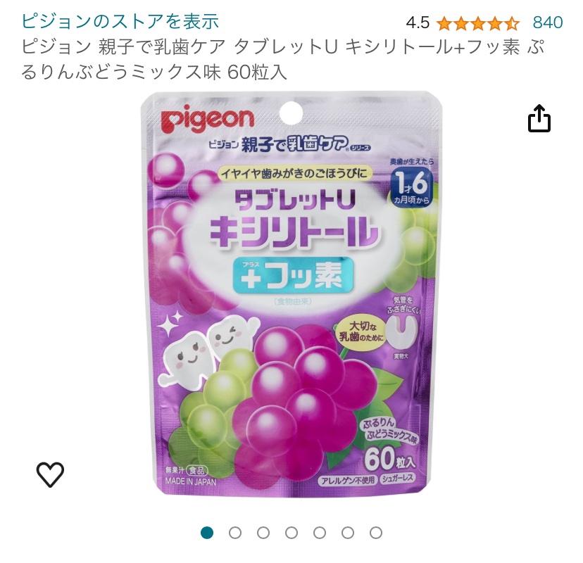 こどもの歯磨き後のご褒美タブレットを探しております…！シンガポールで購入できる場所、どなたかご存知ないでしょうか🙇‍♀️(画像のものと異なるメーカーのものでも教えていただけたら大変ありがたく…)

#教えてシンツイ
#教えてツイシン