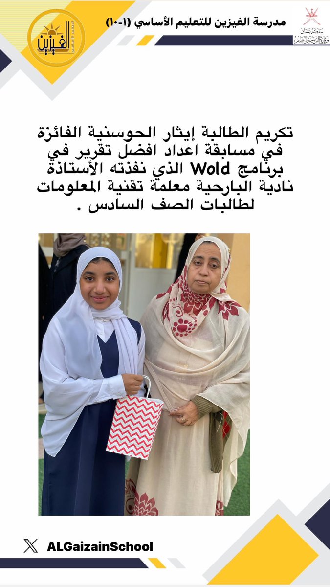 edugovnbt2408's tweet photo. #فعاليات_تعليمية_شمال_الباطنة #تعلم_مستدام https://t.co/M99FVbu2I4