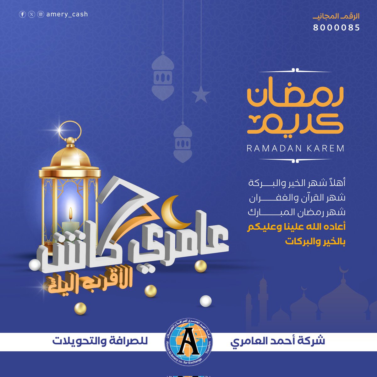 شبكة عامري كاش (@amery_cash) on Twitter photo 