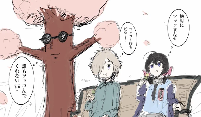 ツッコミ 
