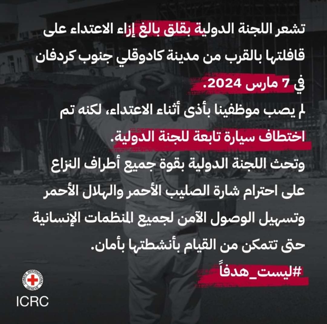 Adnan Hezam عدنان حزام (@adnanhizam) on Twitter photo 2024-03-11 13:14:43