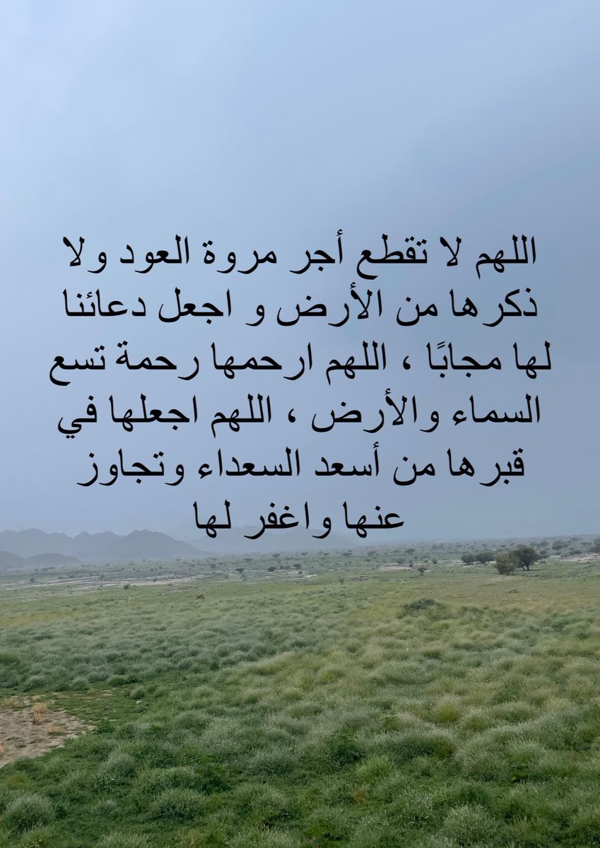 صدقة لمروة راشد العود الظنحاني (@formarwa5) on Twitter photo 