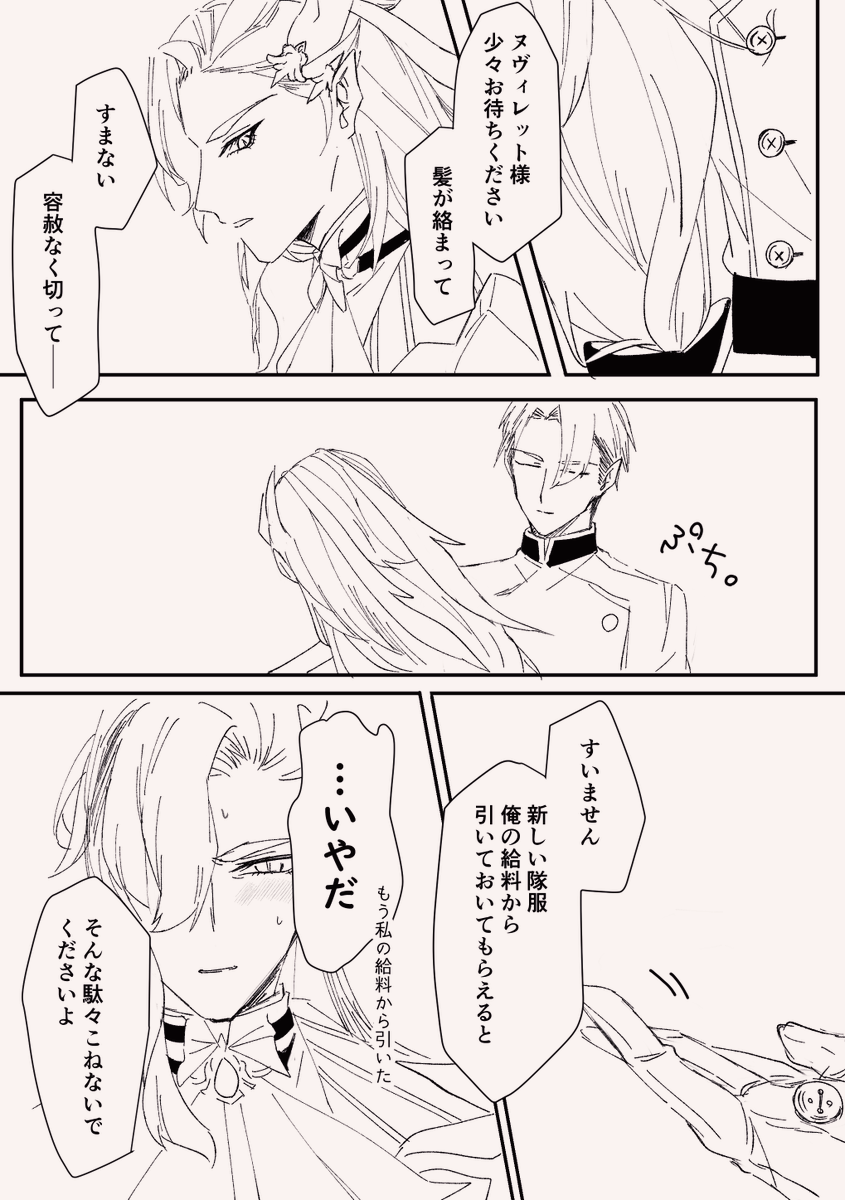 ヴォヌ😊 