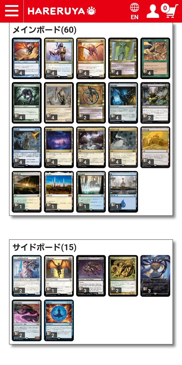 晴れる屋TC デイリーレガシー カウンタースリヴァー 3-0 うおおお