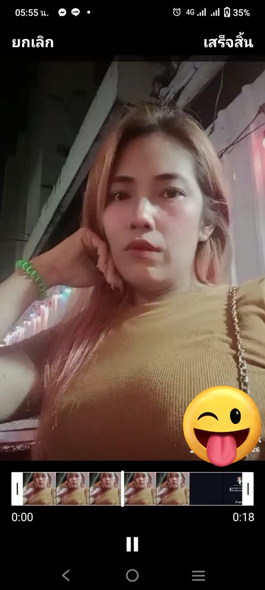 ว่าง อยากไฮ...