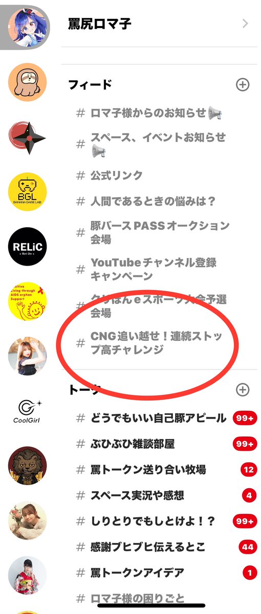vr_okady's tweet photo. 【CNGを追い越すぶー🔥連続ストップ高チャレンジ】

ついに罵トークンのマーケットがオープンしたぶひね！

CNGの5日間連続ストップ高を超えてロマ子様をトップにするぶー！

ーーーキャンペーン内容ーーー

✅ストップ高が続いた日数×50罵トークンを抽選でプレゼント。

詳細は下記のチャンネルへ👇🏻 https://t.co/hJwZk31A72
