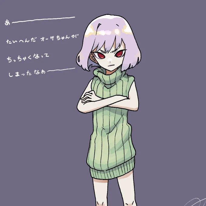 今夜のダークマージちゃんです 