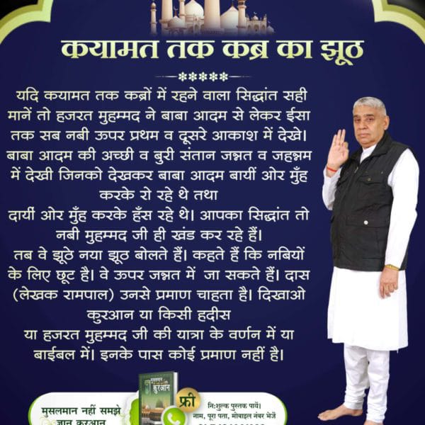 #क्या_कहती_है_पाक_कुरान The concept of reincarnation is hinted in the Quran, as evidenced in Surah Ar-Rum 30:11, where Allah mentions creating and recreating beings, implying the cycle of rebirth. Baakhabar Sant Rampal Ji