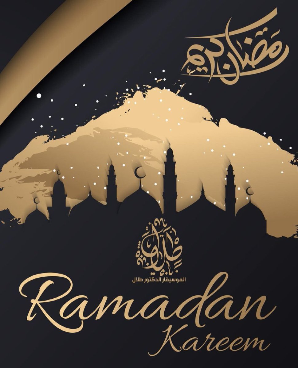 #رمضان_كريم كل عام وأنتم بخير