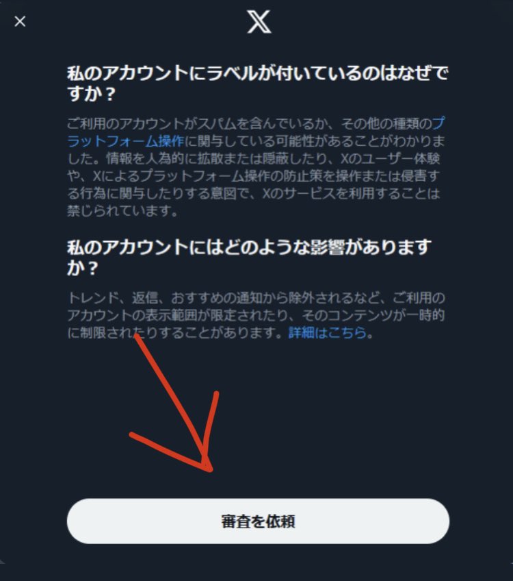 シャドウバンの仮ラベルについて色々と調べてましたが、これが貼られた