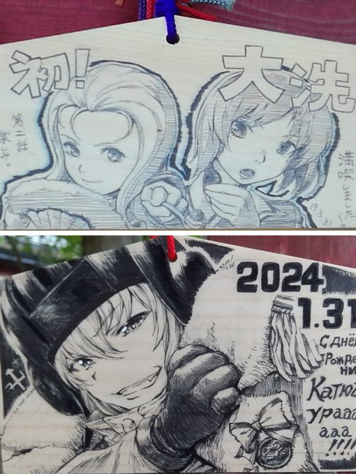 #見た絵師さん強制初投稿の絵と今の絵を比べるイラストの初投稿は絵馬なので! 