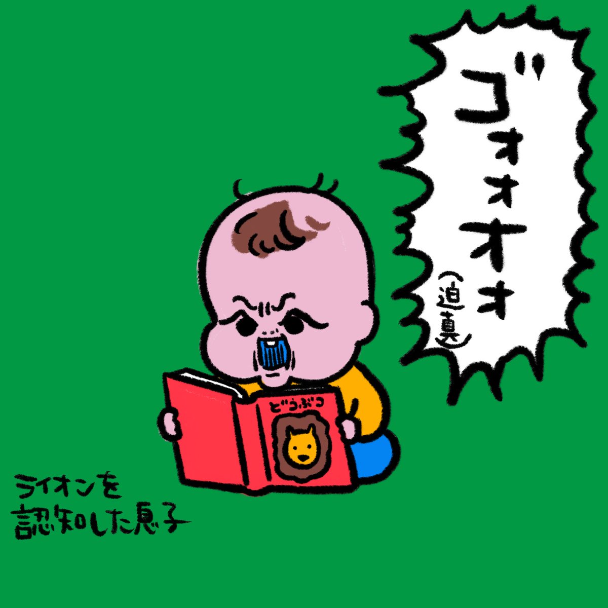 1歳の息子、最近動物を次々覚えているみたいです。 