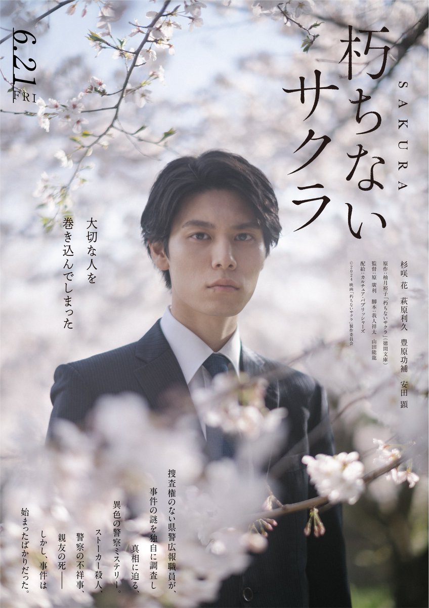 萩原利久1st写真集「R」&2024カレンダー【公式 萩原利久1st写真集「R」&2024カレンダー【公式