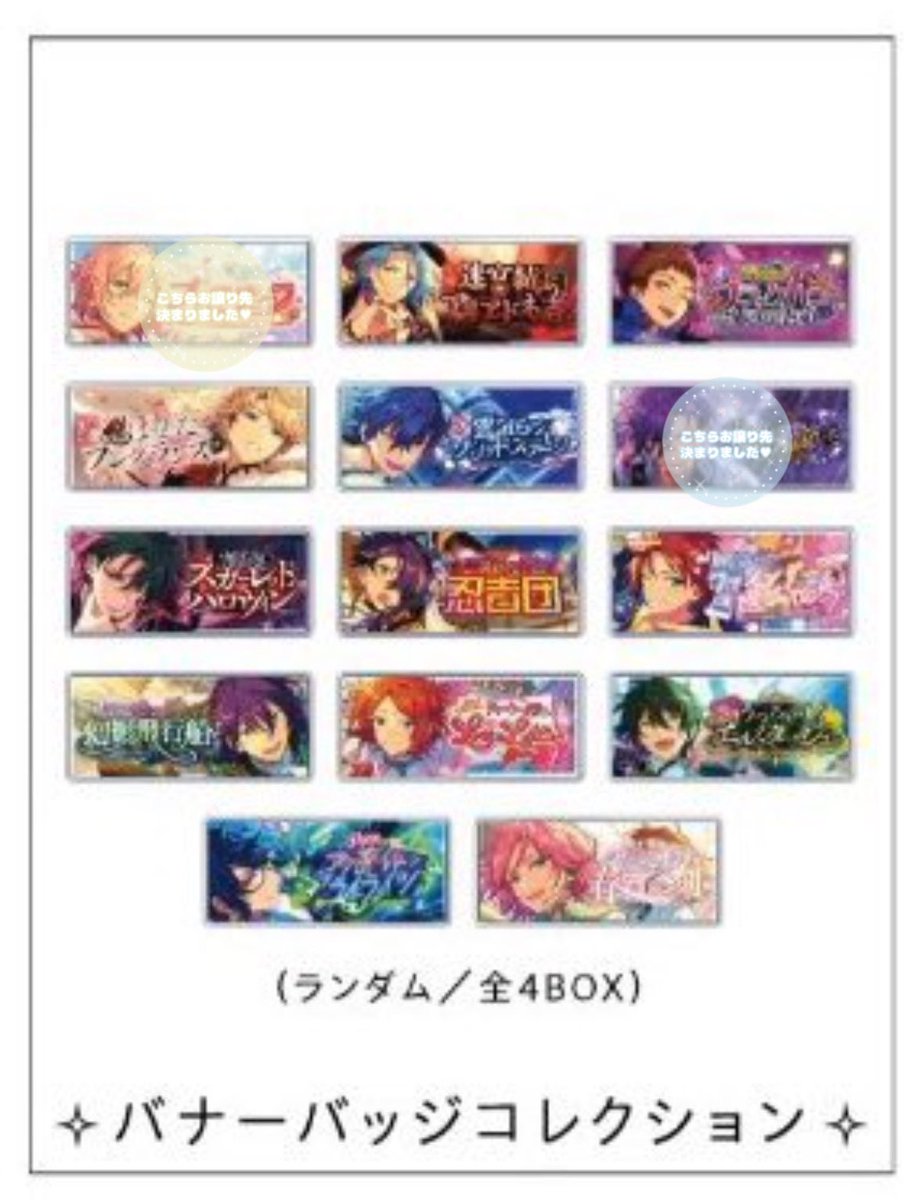 메모리얼 배너 뱃지 2차 하코... 3박스.. 공구합니다... 
- 선점 저조 시 박스 수 줄어들 수 있음
- 금액 미정
- 일부 캐릭터 공석 부담 가능성 있음 (개당 최대 1개)

캐릭터와 개수 적어서 연락 주세요
#앙스타장터