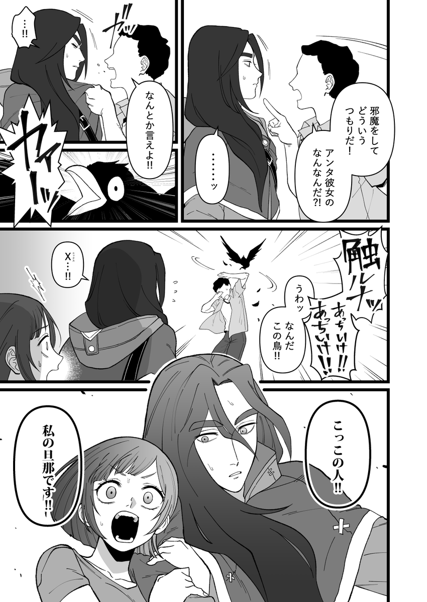 付き合ってないファンビル 