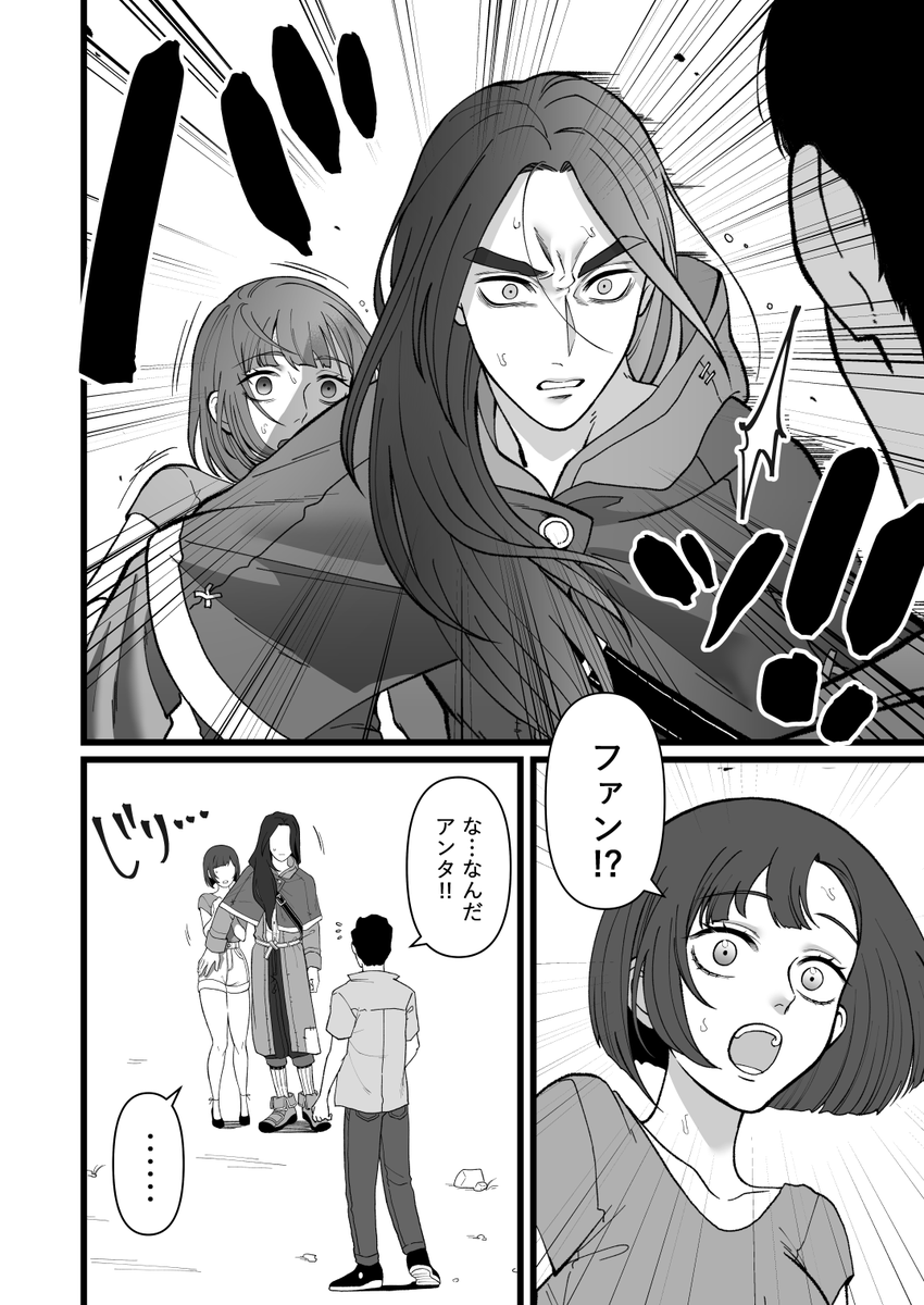 付き合ってないファンビル 