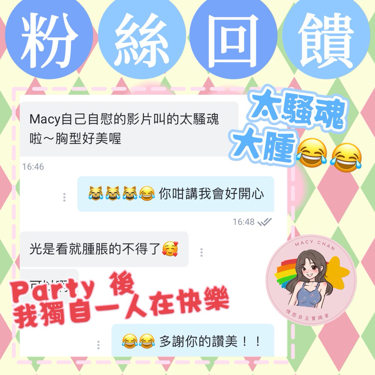 #粉絲回饋
多謝大家讚美

想睇即刻加入onlyfans啦 

#macychan 
https://t.co/oEBamZsVij https://t.co/hPz8xIu7Mj