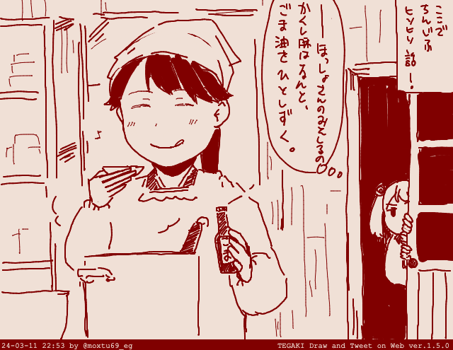 #適当にセリフを1つ貰ってそれで1コマ描く 
https://t.co/2stnmY47nL 