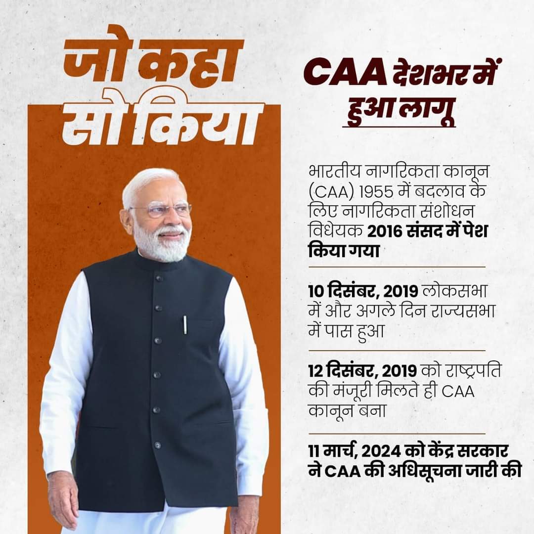 जो कहा सो किया... मोदी सरकार ने नागरिकता संशोधन कानून (CAA) की अधिसूचना जारी कर पूरी की अपनी गारंटी। #मोदी_की_गारंटी #BJP4India Bjp Chhattisgarh