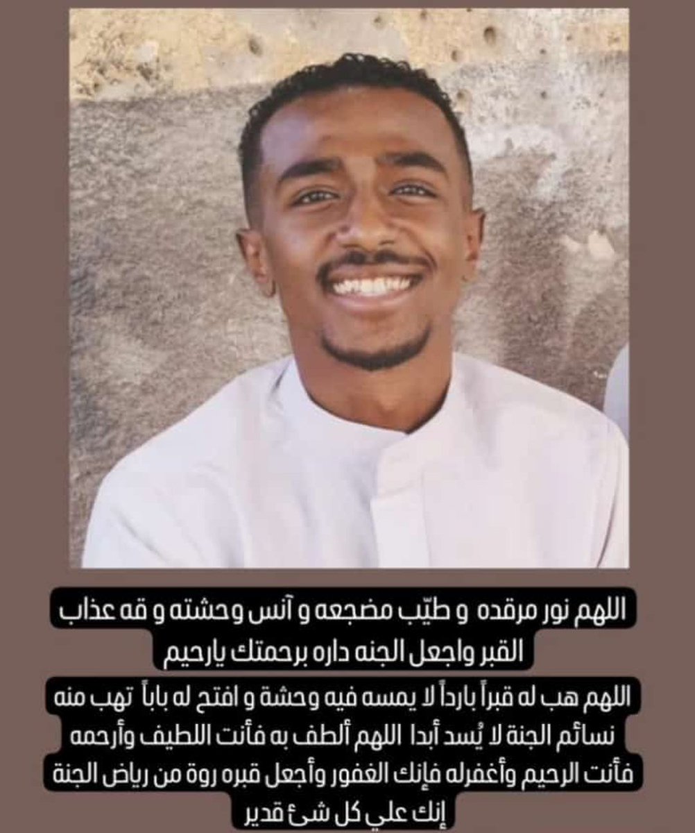 mohamed__hessin's tweet photo. رمضانك ف الجنة بإذن الله 💔 
اللهم ارحم من كان معنا ينتظر رمضان واصبح اليوم ينتظر منا دعاء ربي اغفر له وارحمه بقدر رحمتك لا بقدر أشتياقنا له 💔 
اللهم اجعل قبره خير مسكن له واجعل فيه باباً من الجنة لا يغلق أبداً ❤️‍🩹
والله فراقك صعب يا حبيبي ف الجنه ان شاء الله💔 https://t.co/xItqwnSvmC