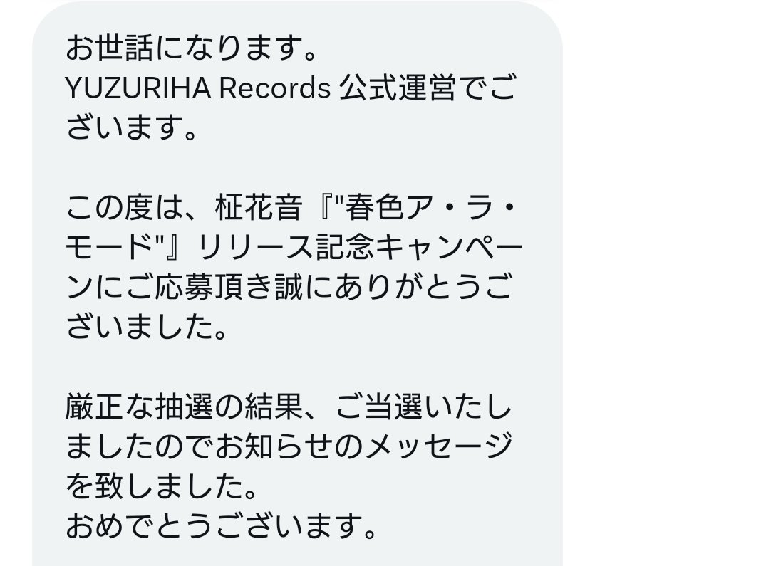 0110seiya's tweet image. 当選した〜
やった〜
ありがとうございます！

何を描いて貰おう〜

#柾花音
#YZRH
#春色ア・ラ・モード