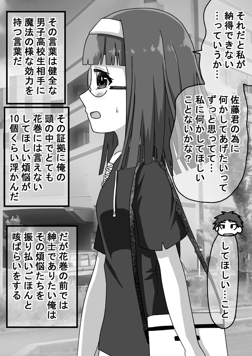 強面君が眼鏡ちゃんとアオハルする話14(2/2)
藤司君も健全な男の子ですから…ねえ?(゜□、゜) 