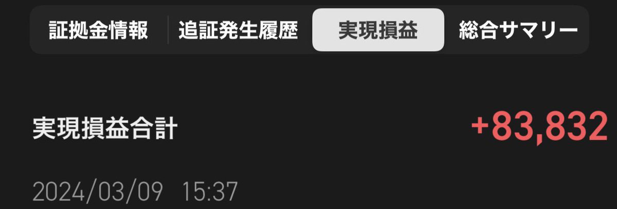 Mon39007011's tweet photo. #高沢式日経225オプション
2月SQ後から1ヶ月の成果🤩
まだまだ努力の余地ありですが

オプションを学ぶ機会を下さった
大好きな高沢先生に感謝しています❣️
パイセン方同期の皆様もありがとうございます🥰
オプション楽しい🩷

先生の本はもうすぐ発売✨

初投稿😆
#tkzw式
#たかざわ式 https://t.co/4x8N8IL9NY