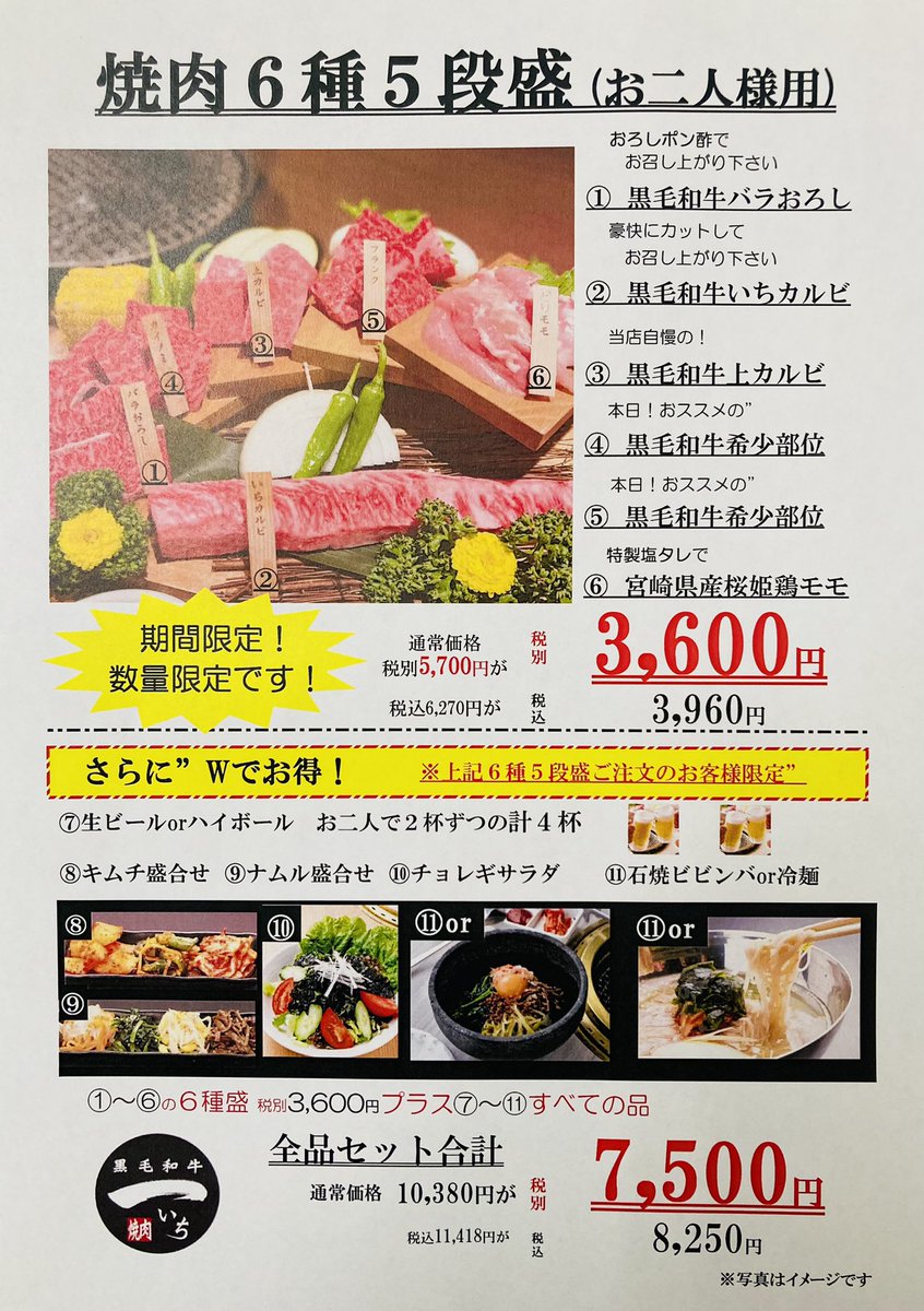 yakiniku_1's tweet photo. 堀江店でお得な盛合せ始めました！
お二人様用で3,600円なので、割り勘すると一人1,800円になりますよー♪
実は東心斎橋店でもやってます
これから九条店、野田阪神店、市岡店と始めていく予定です
乞うご期待！
#焼肉食べたい https://t.co/mrtQvKAlbQ