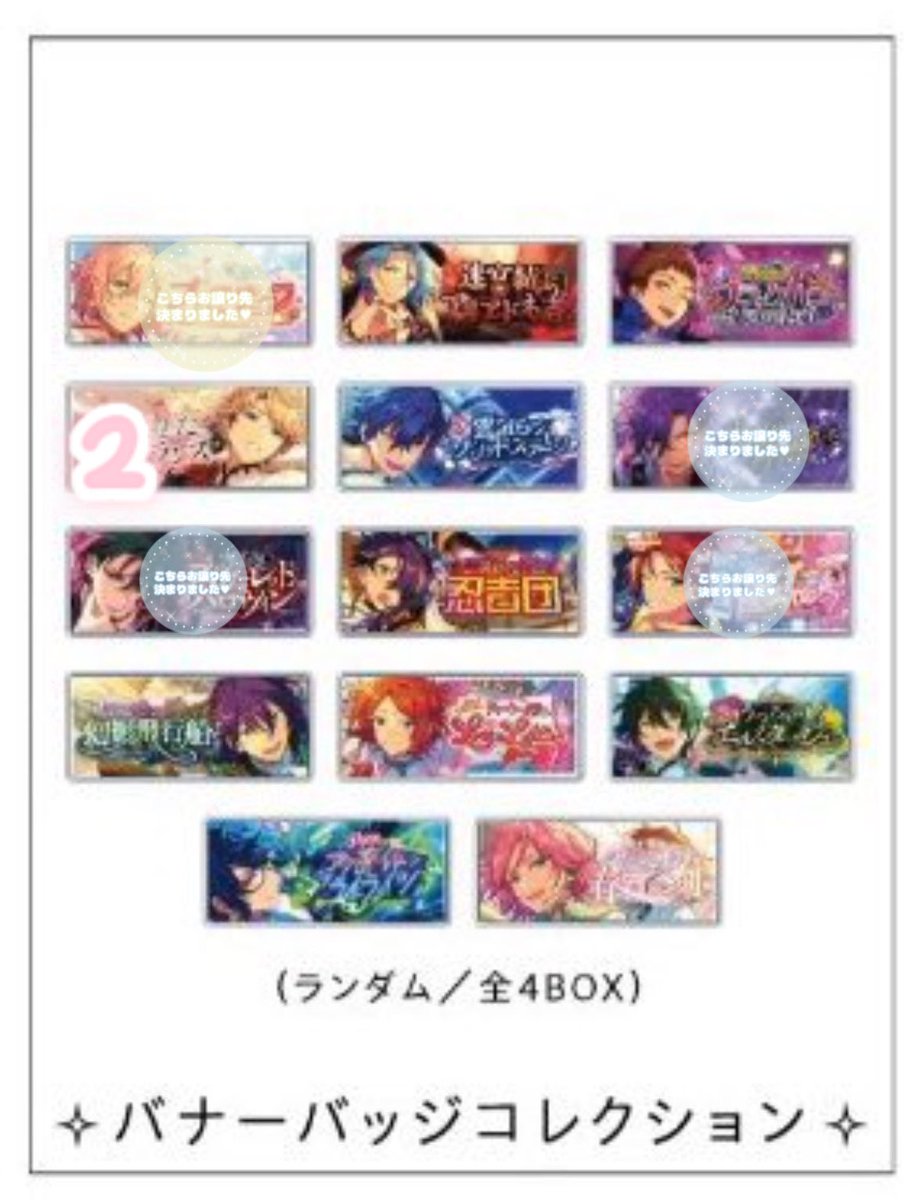 메모리얼 배너 뱃지 2차 하코 박스 총 3박스 공구합니다!
- 선점 저조 시 박스 수 줄어들 수 있음
- 금액 미정
- 일부 캐릭터 공석 부담 가능성 있음 (개당 최대 1개)
- 히메루 미츠루 아라시(2) 쥰 시노부 마요이 유우타 미카 츠무기 코하쿠 가능
캐릭터와 개수 적어서 연락 주세요
#앙스타장터