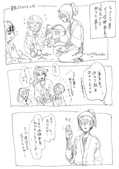 前に描いた5年男装主が委員会に入る話です#RKRNプラス 