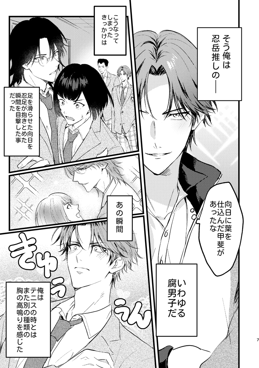 【3/17 第24回全国大会GS】 
忍跡新刊『跡i部i様の推しカプ』
 全年齢/A5/36P/¥500 
腐男子跡i部くんに想いを寄せる忍i足の話です!
 [↓詳細とサンプル続き↓]
https://t.co/TnuHQLoZtO 