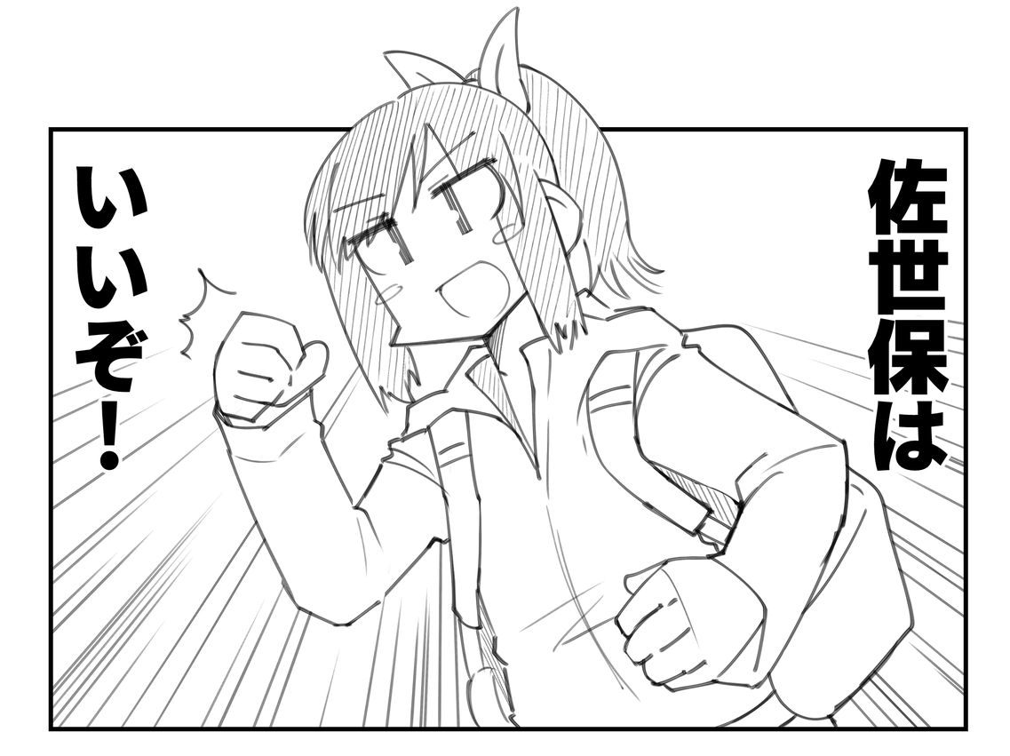 今日進水日なので佐世保グラのしおいちゃんで一コマ( ˘ω˘) 
