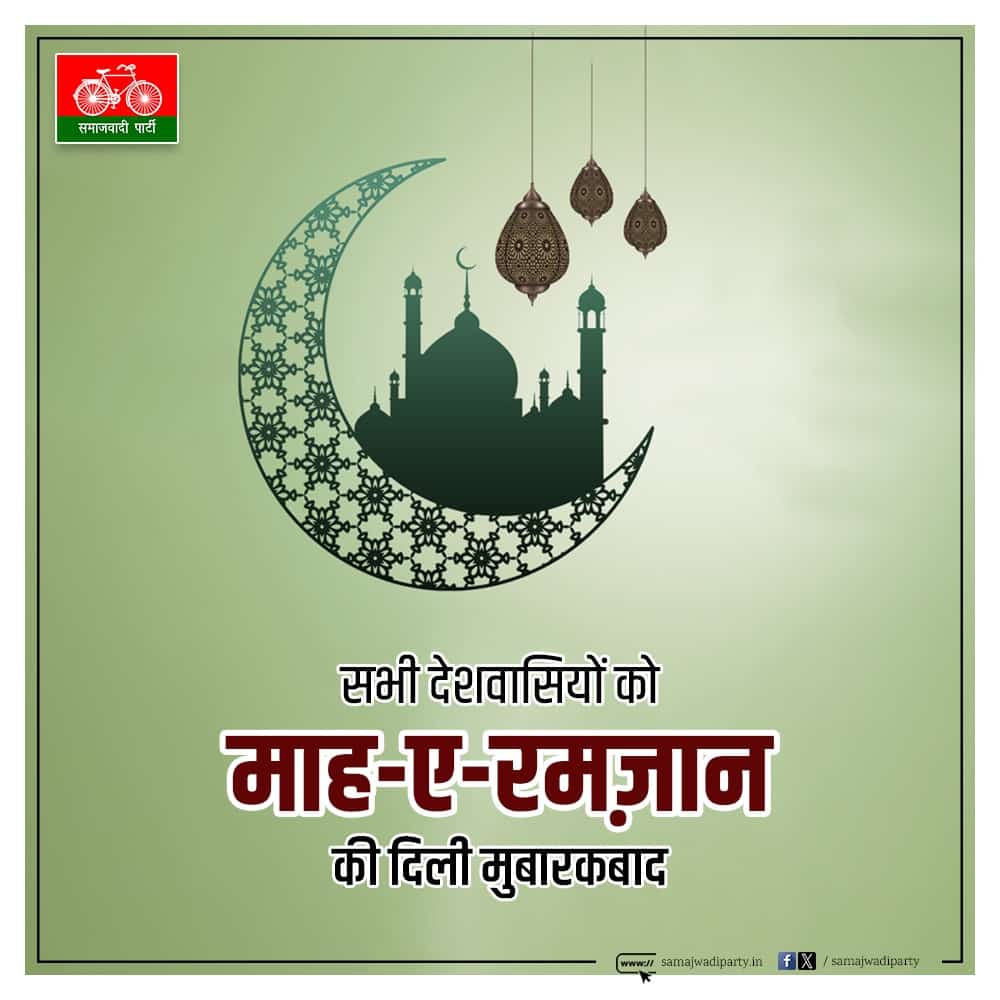 रमजान मुबारक