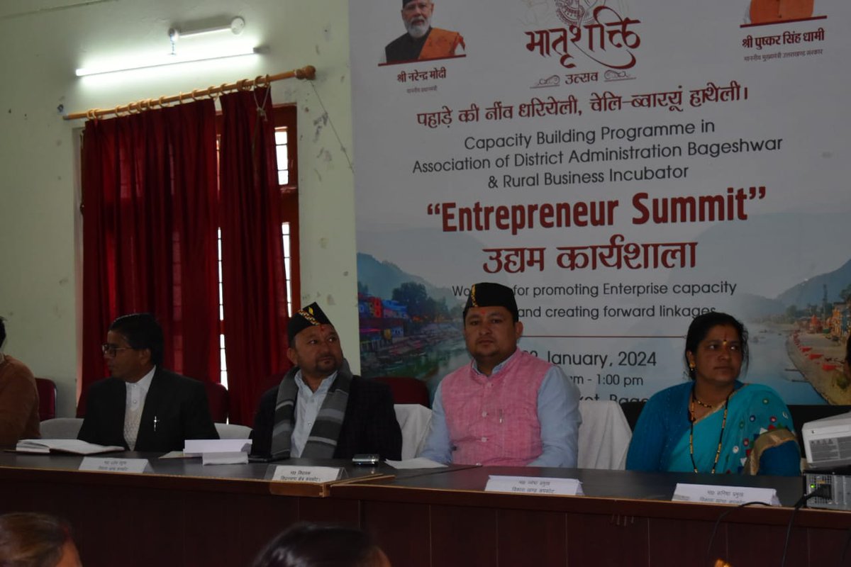 देश के यशस्वी प्रधानमंत्री मा0 नरेंद्र मोदी जी ने देशभर के महिला समूह से जुड़े हुए लखपति दीदी संवाद कार्यक्रम के माध्यम से ऑनलाइन संबोधन किया वह अलग-अलग राज्यों के प्रतिनिधियों से बात की इस कार्यक्रम के दौरान विकासखंड कपकोट के सभागार में लखपति दीदी संवाद कार्यक्रम
<a href="/narendramodi/">Narendra Modi</a>