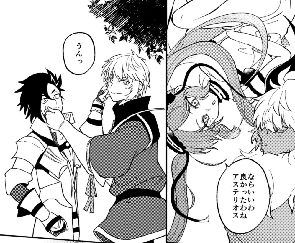 仲良し 