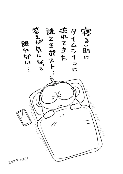 謎解きポストをうっかり見てしまった日には… 