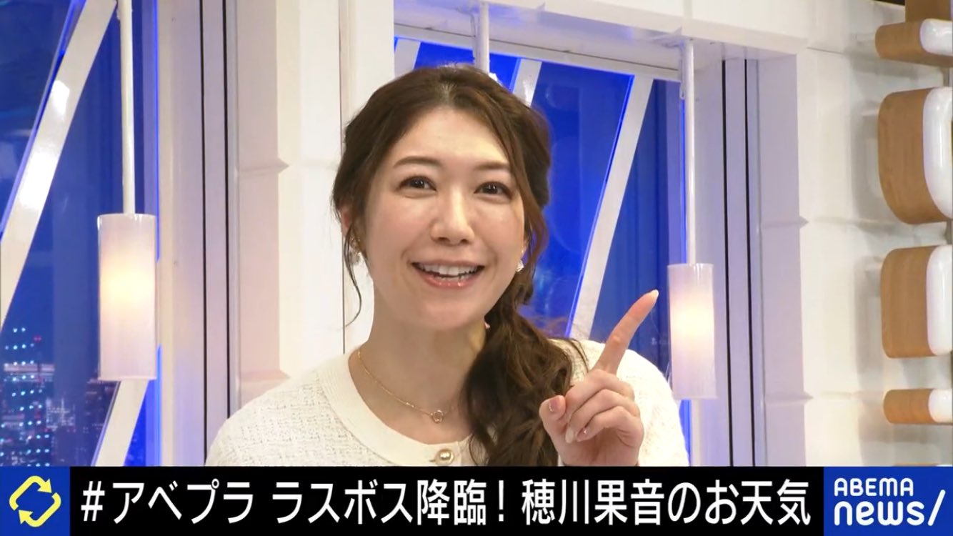 穂川果音お天気お姉さんの休日