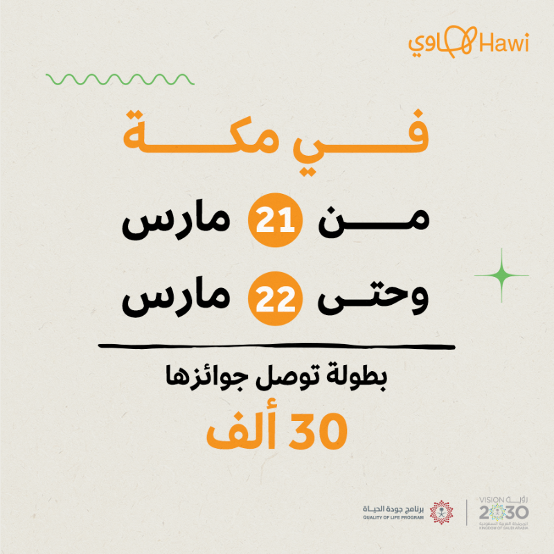 Saudi_Hawi's tweet photo. التركيز مرتفع والتنافس يزيد 🤩
مع #بطولة_هاوي للشطرنج ♟
سجّل الحين وخلّك بطلها 😎

#تطبيق_هاوي
#اهواها_صح