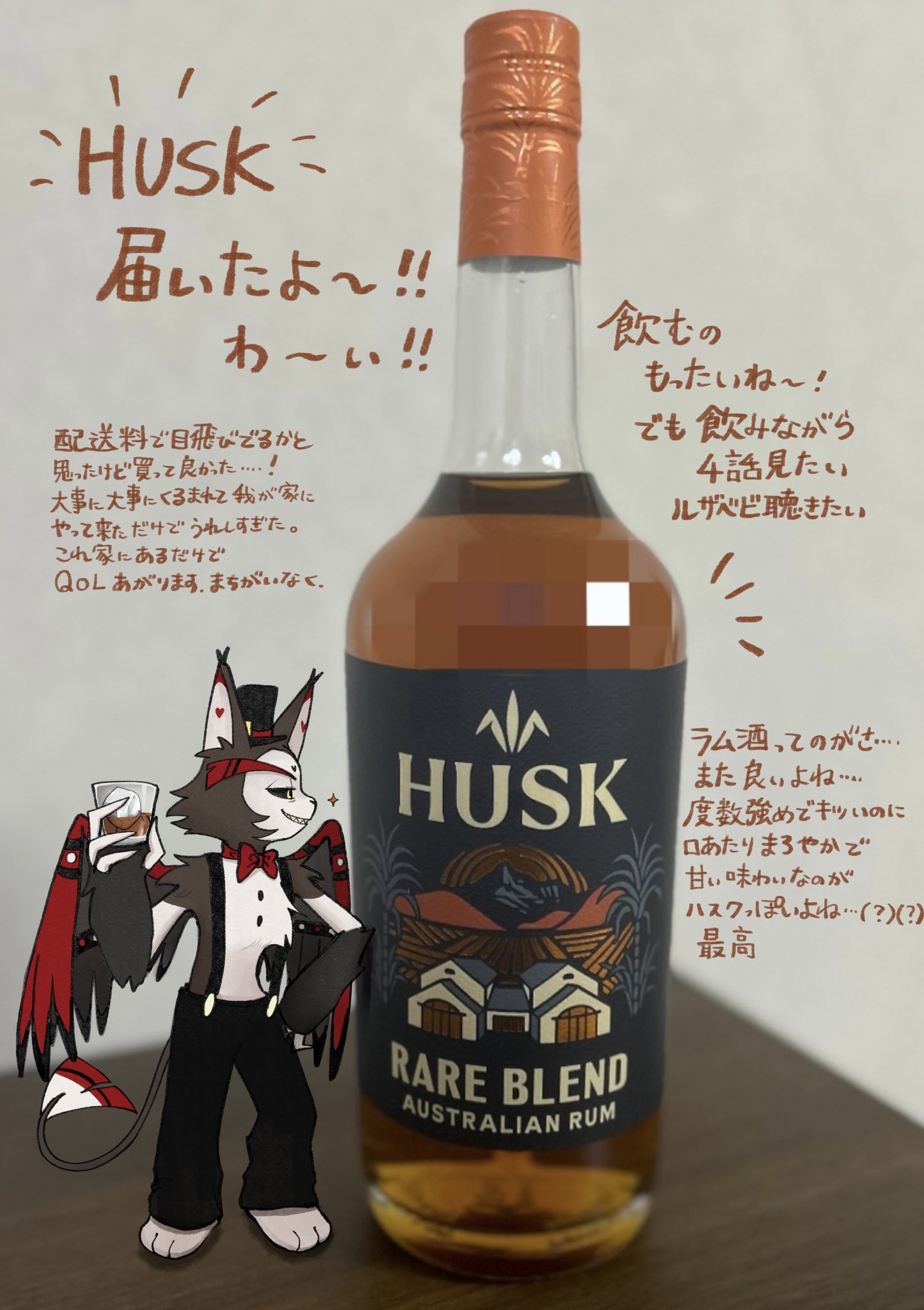 目出鯛 さなぎ💭8/17 6号館B U45a в X: „ハスクへ、これがHUSK(酒)だ