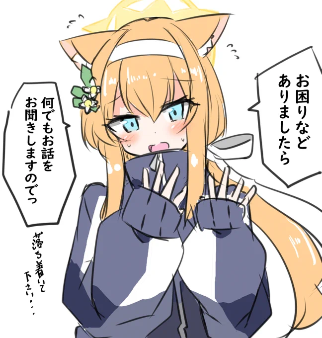 マリーちゃんにお願い
#ブルアカ 
